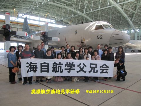 P-3C見学